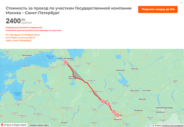 Стоимость проезда Москва-Санкт-Петербург